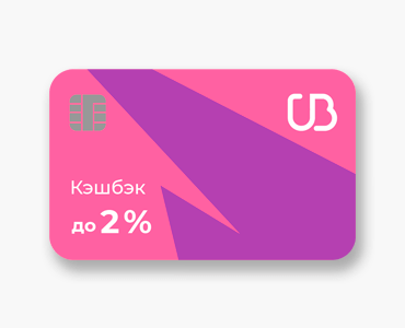 Кредитная карта с кэшбэком банка УБРиР - 240 дней без процентов