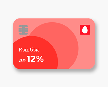Кредитная карта с кэшбэком банка МТС - Cashback